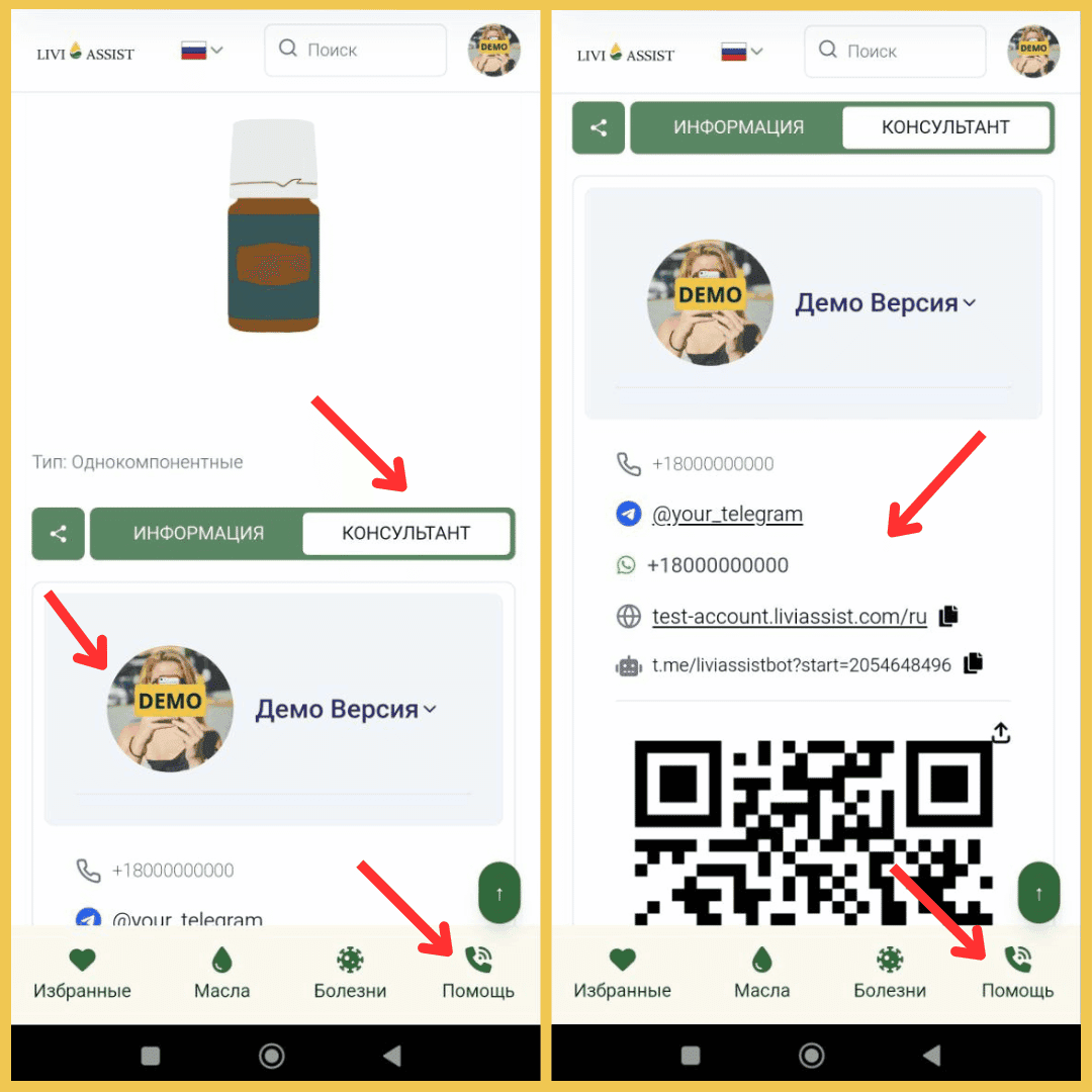 Как Бизнес подписка работает по шагам?