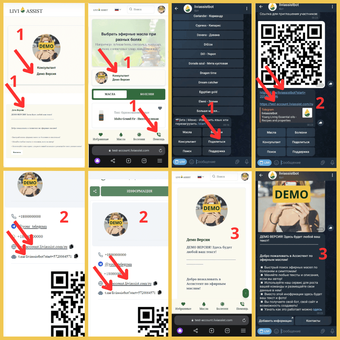 Как и где делиться моим сайтом и ботом?